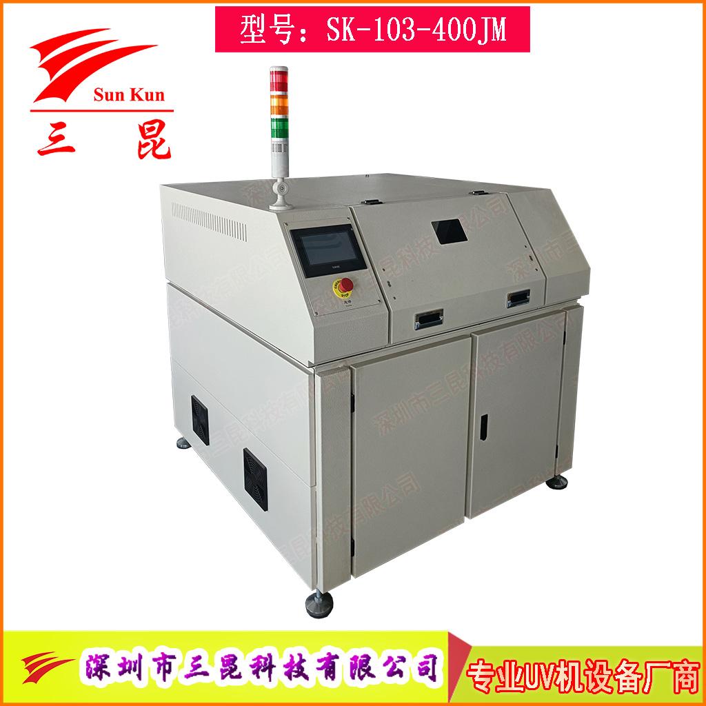 掃描式均勻UV解膠機(jī)/UV揭膜機(jī)、往復(fù)式UV解膠機(jī)SK-103-400JM