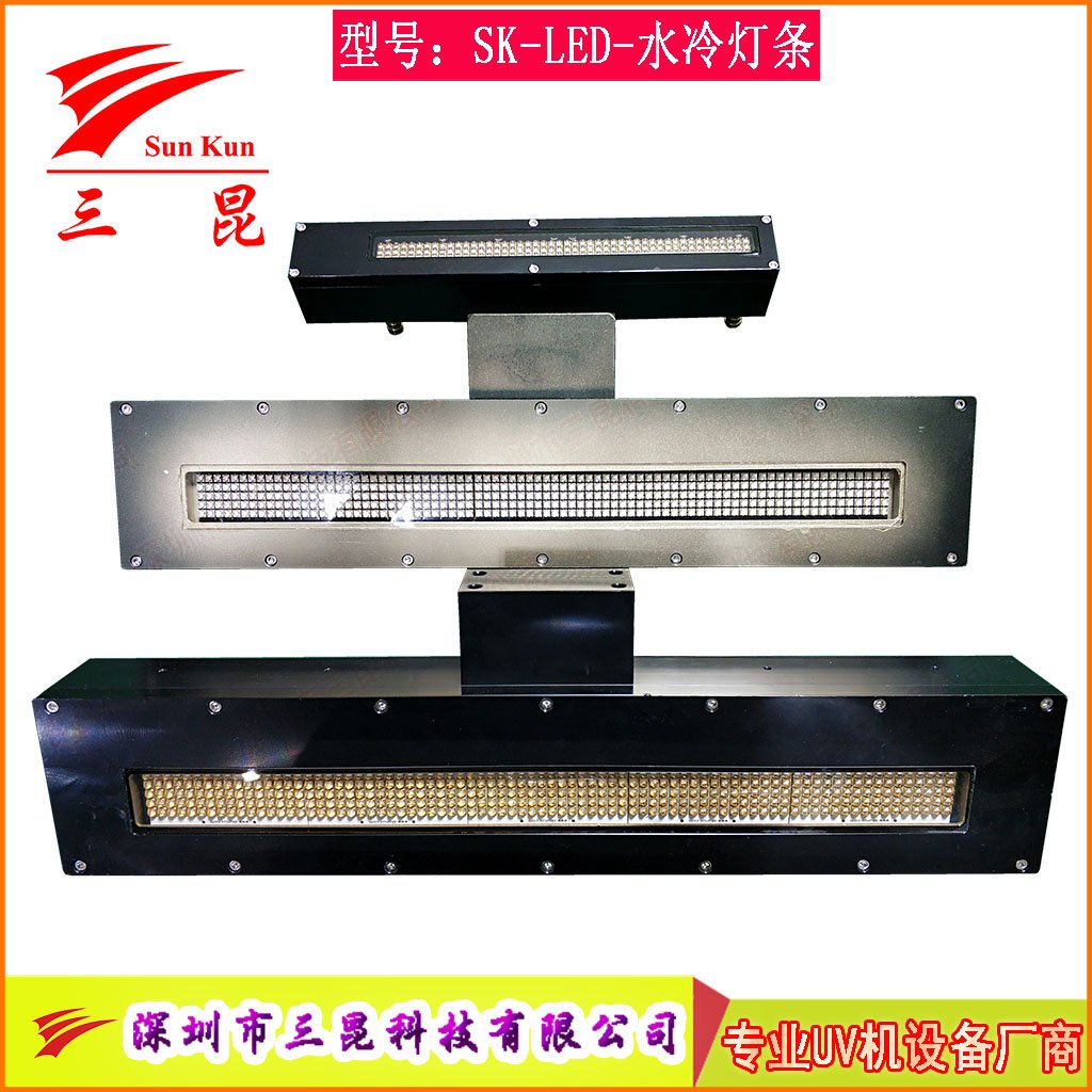 水冷UVLED燈，LED冷光瞬間點(diǎn)亮，比汞燈省80%電，無污染，噴碼機(jī)等必備！